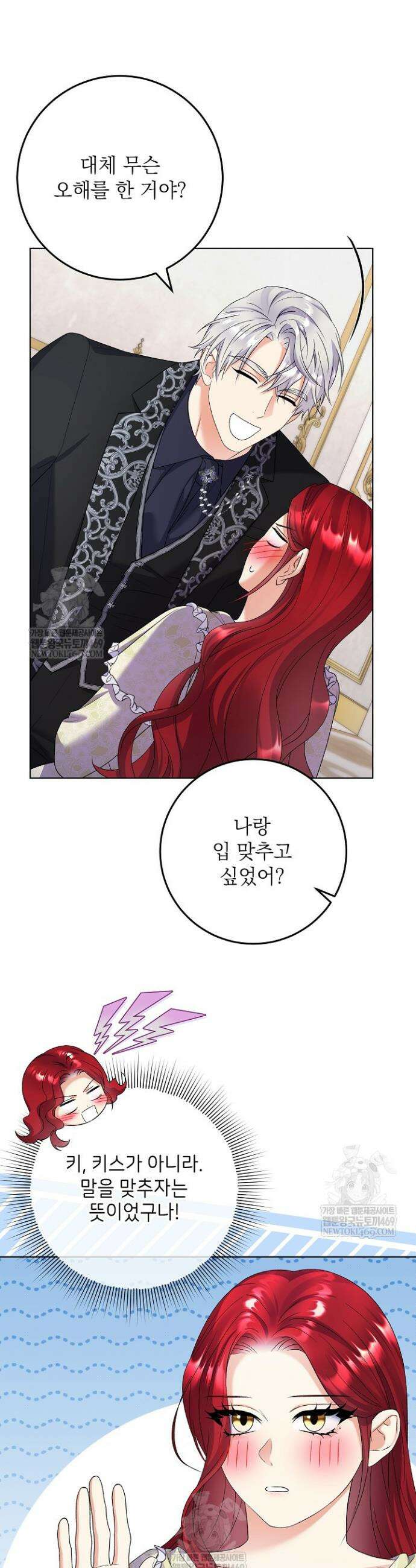 셀럽 레이디 69화 5