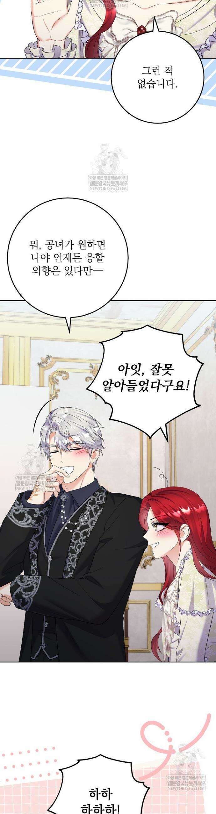 셀럽 레이디 69화 6