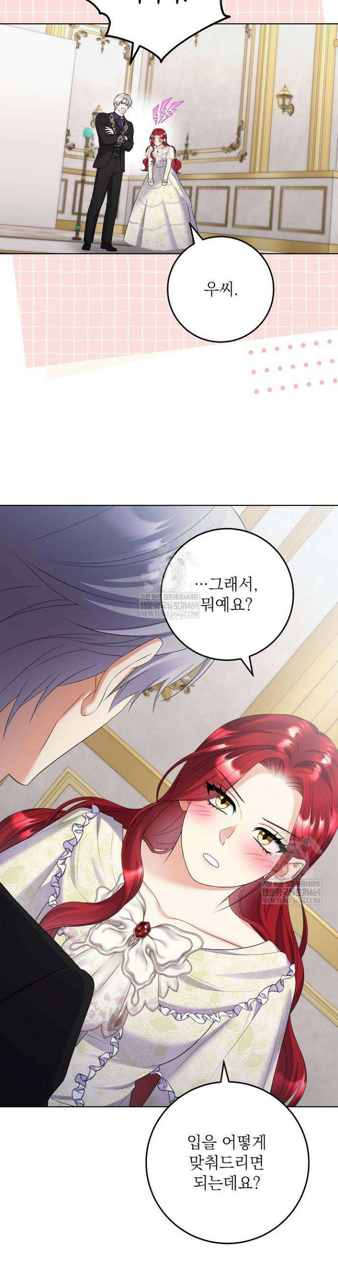 셀럽 레이디 69화 7