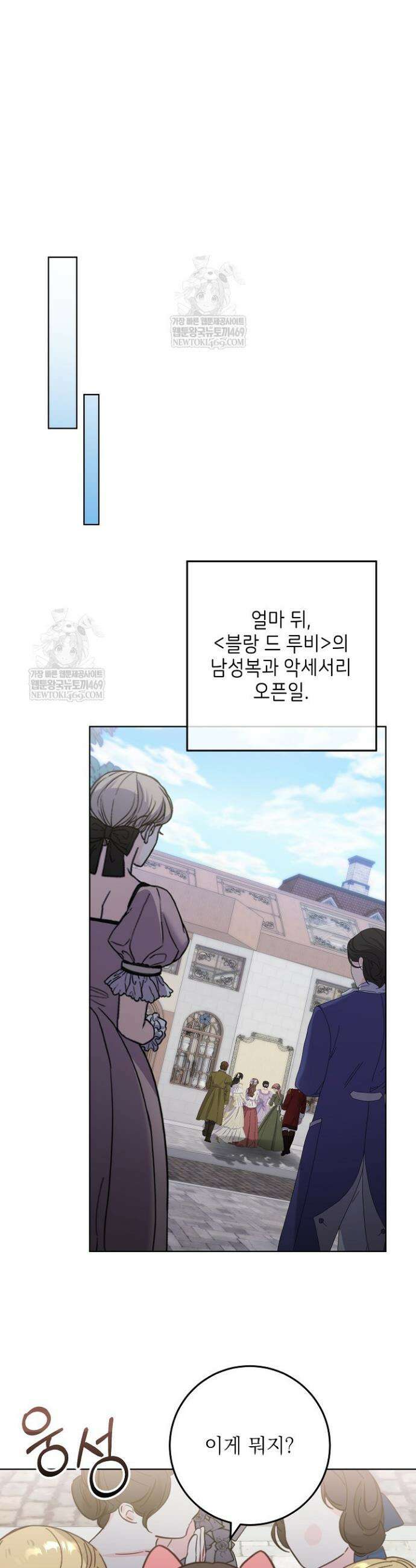 셀럽 레이디 69화 8