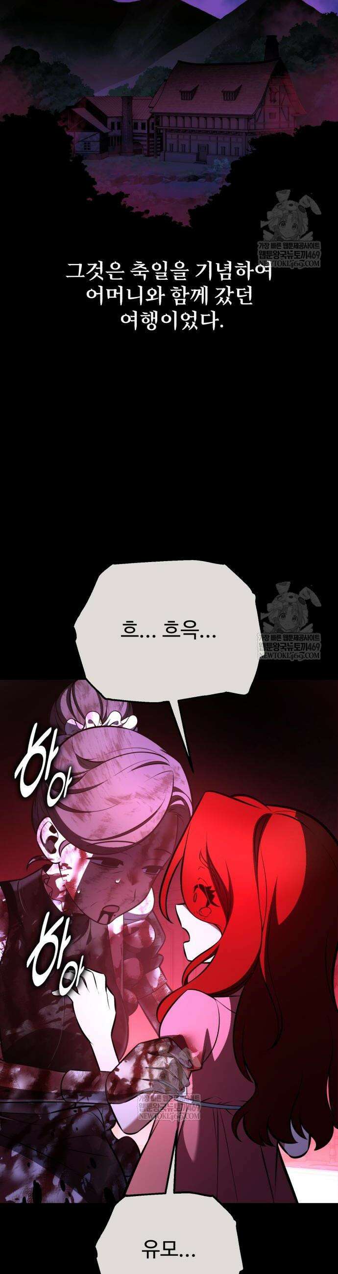 아카데미 플레이어를 죽였다 111화 9