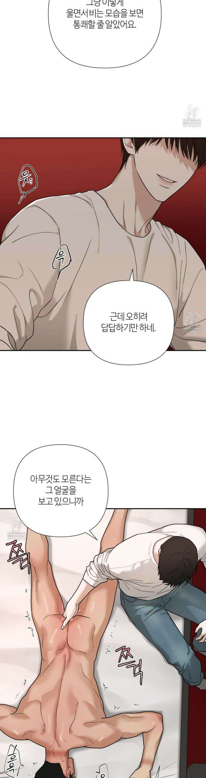 역지사지 34화(시즌1 최종화) 3