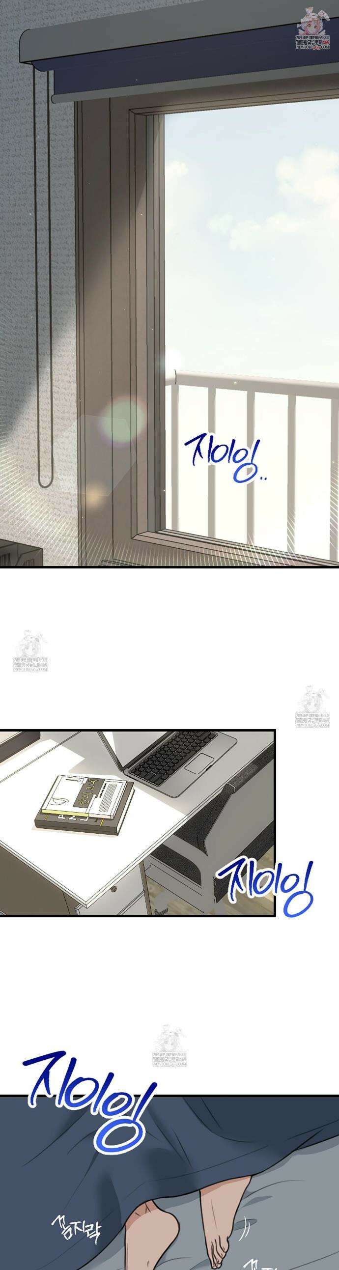 꼴라쥬 3화 1