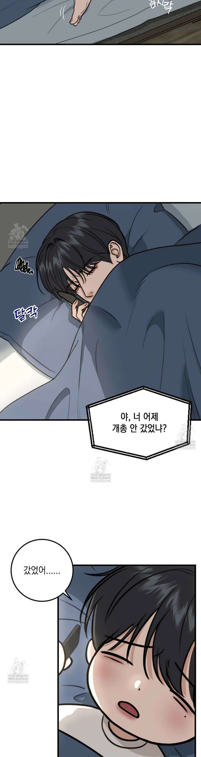 꼴라쥬 3화 2