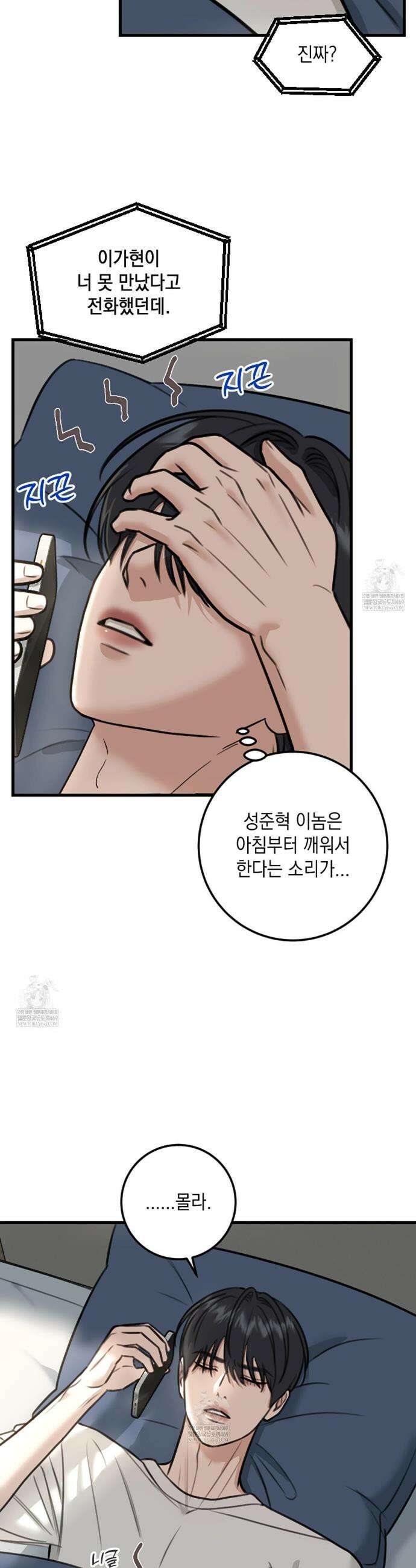 꼴라쥬 3화 3
