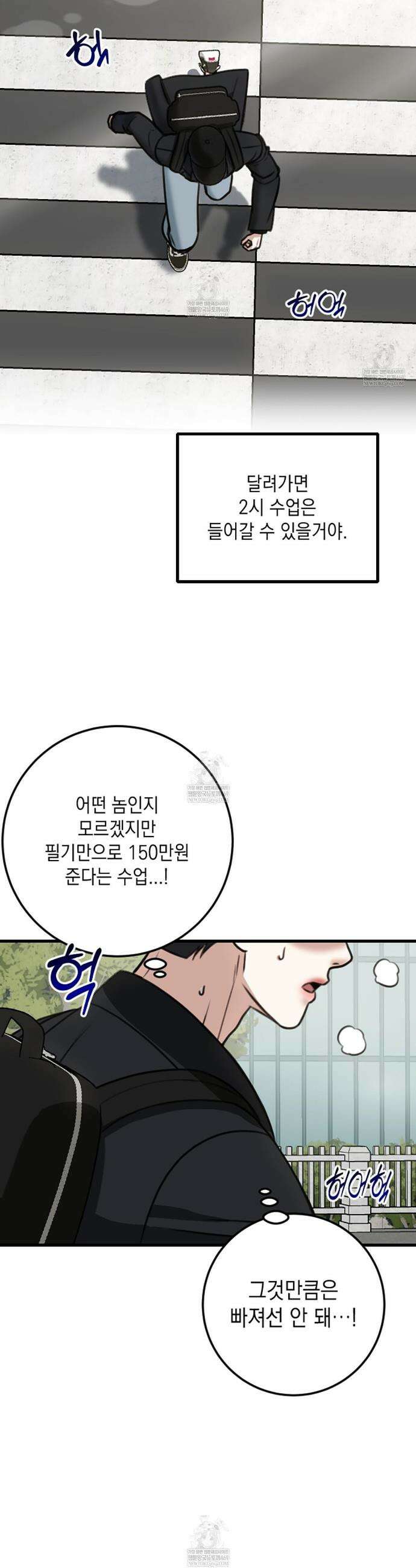 꼴라쥬 3화 8