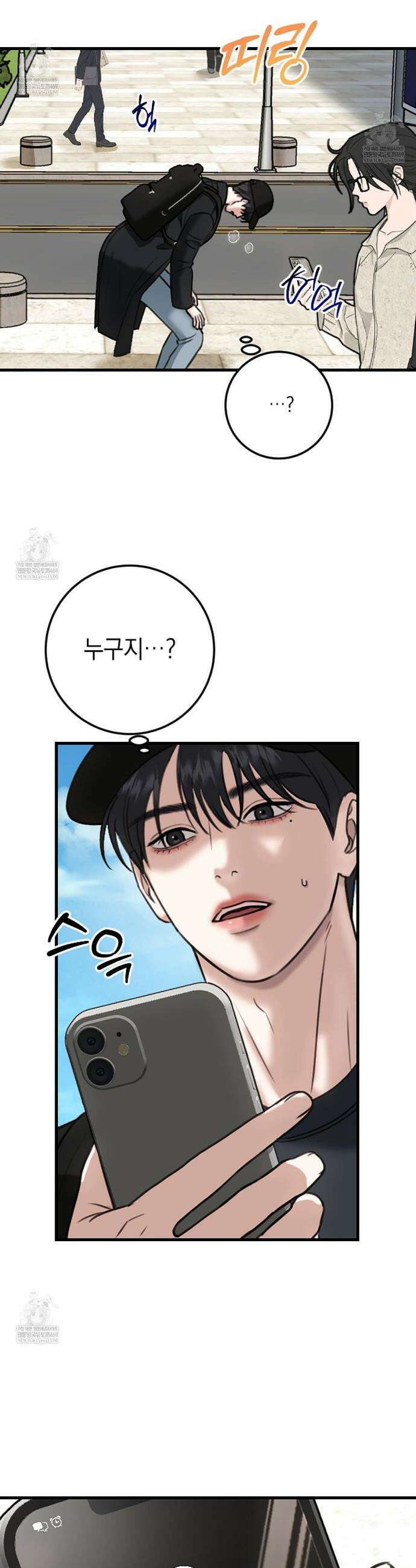 꼴라쥬 3화 10