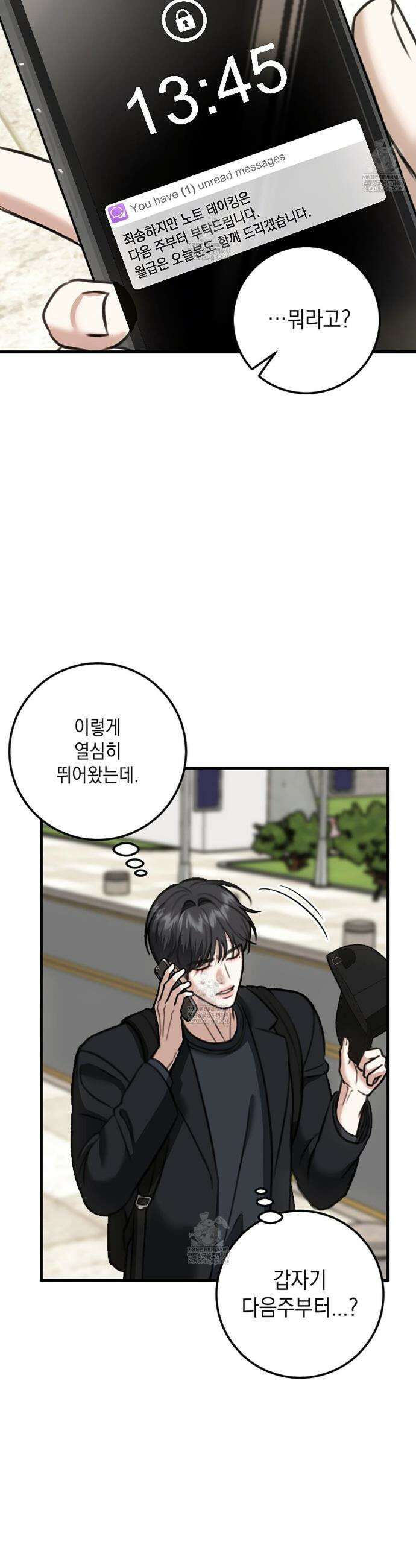 꼴라쥬 3화 11
