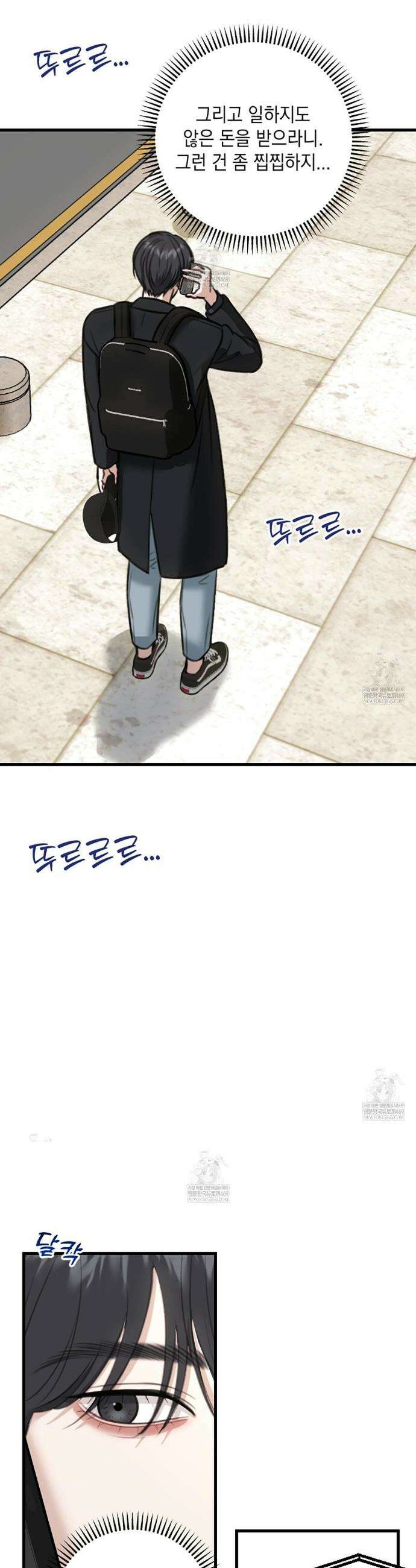 꼴라쥬 3화 12