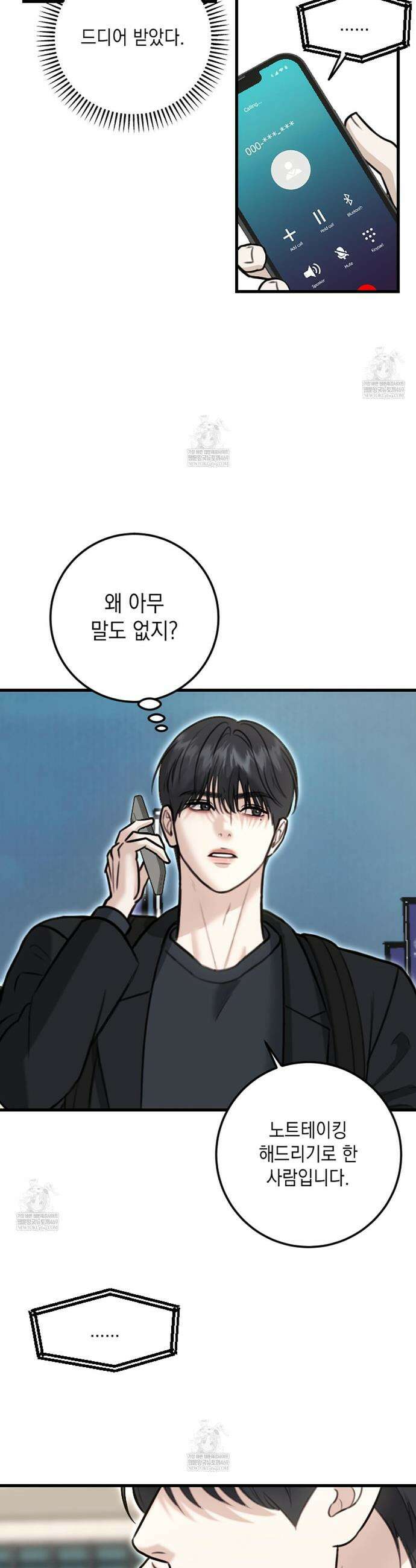 꼴라쥬 3화 13
