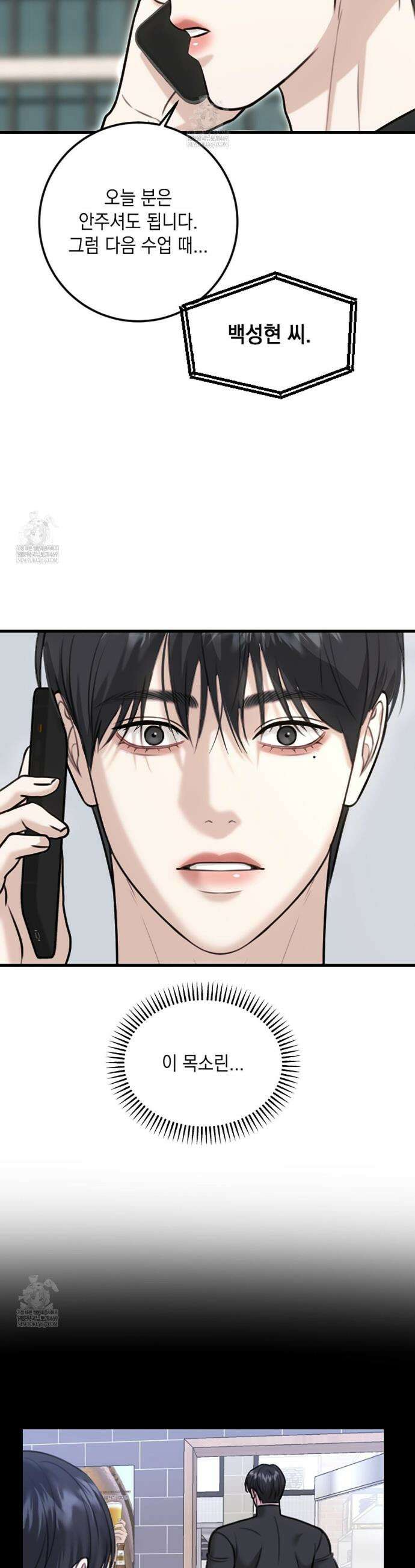 꼴라쥬 3화 14