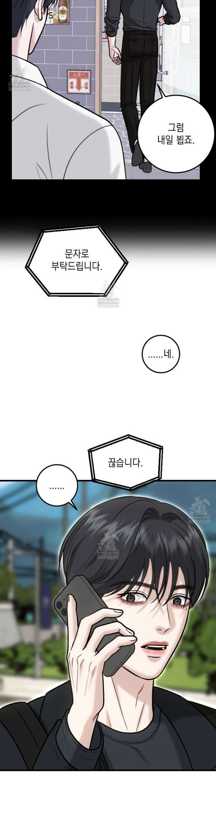 꼴라쥬 3화 15
