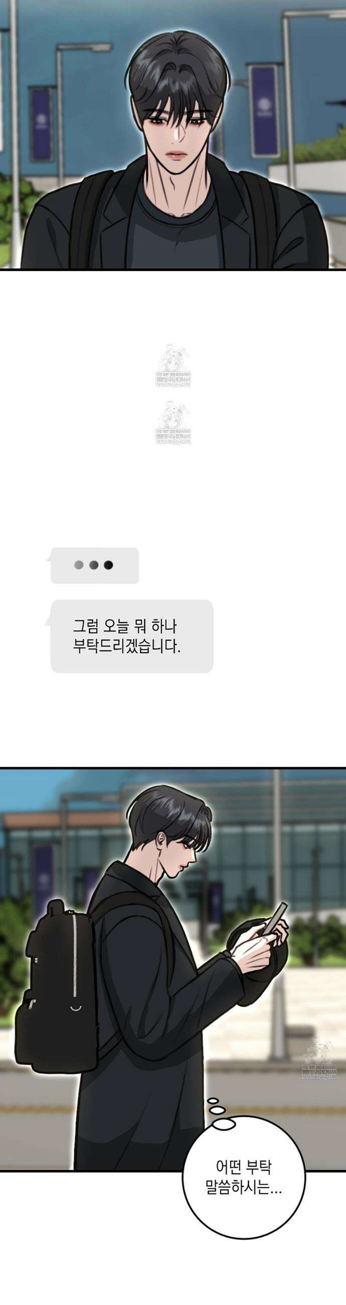 꼴라쥬 3화 18