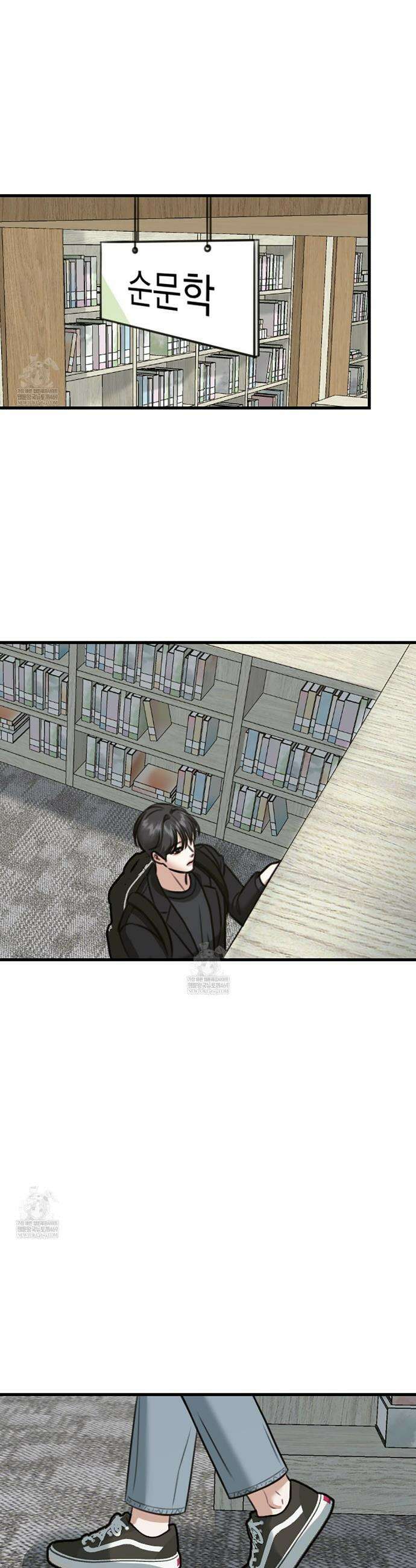 꼴라쥬 3화 21