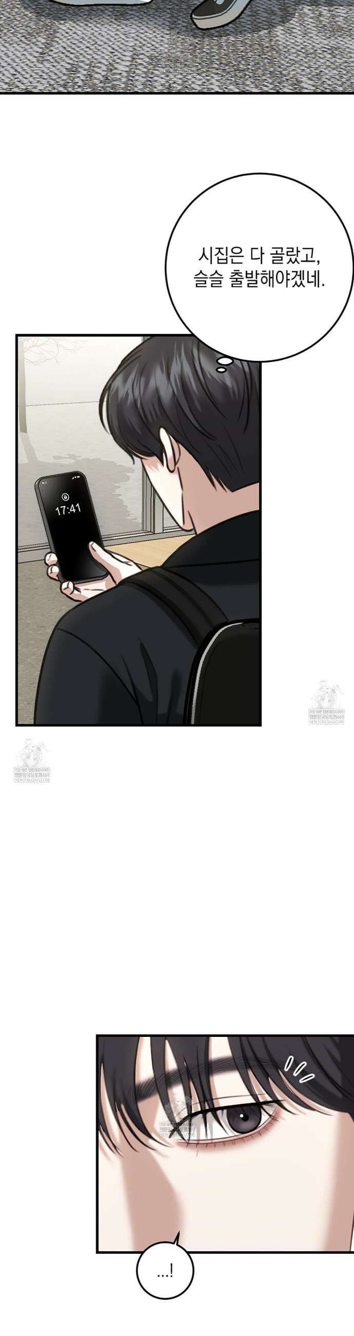 꼴라쥬 3화 22