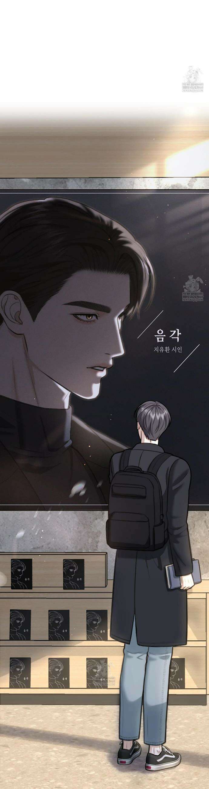 꼴라쥬 3화 23