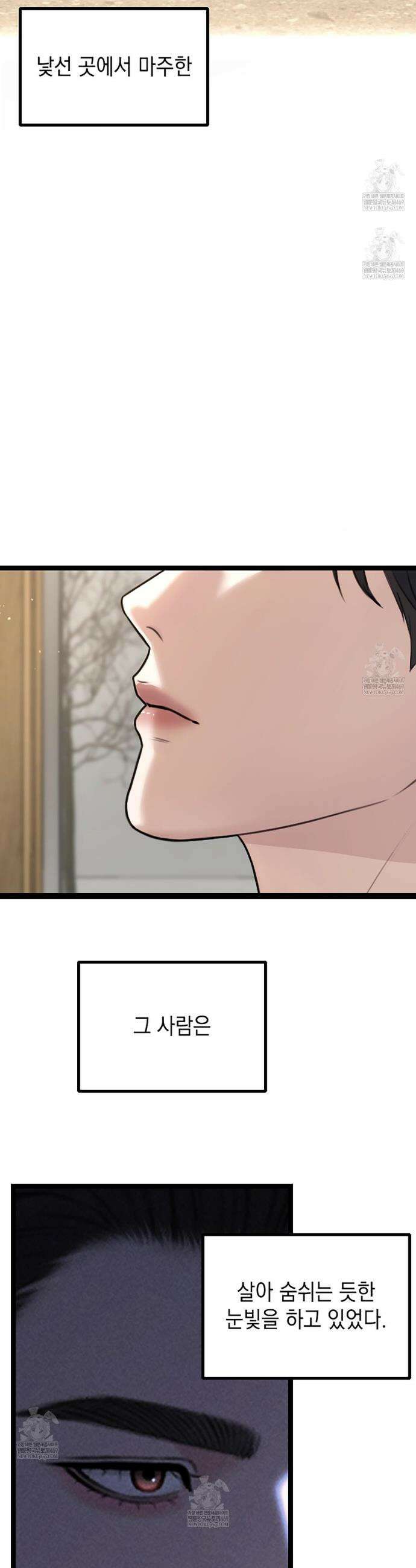 꼴라쥬 3화 24