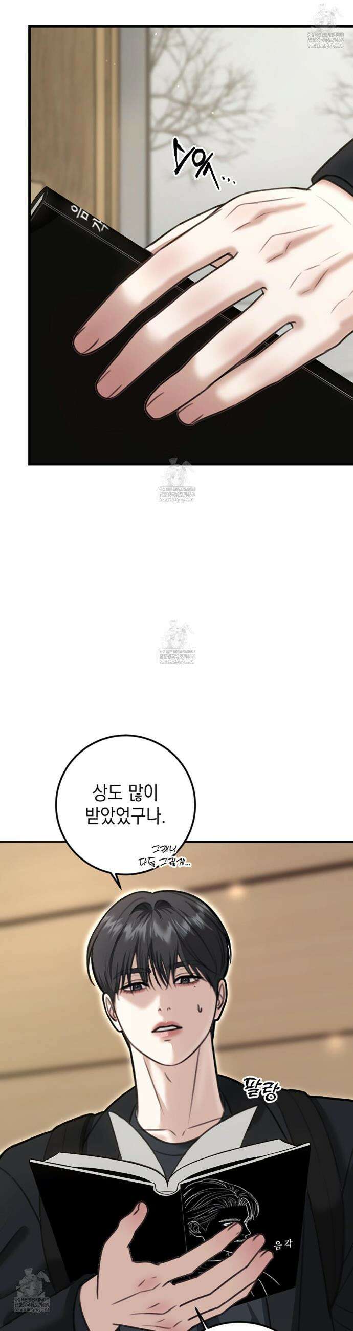 꼴라쥬 3화 26