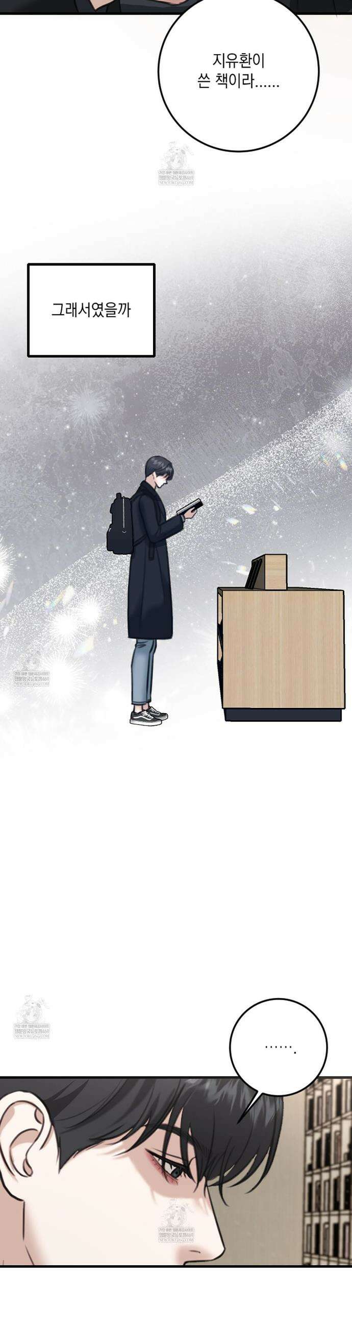 꼴라쥬 3화 27