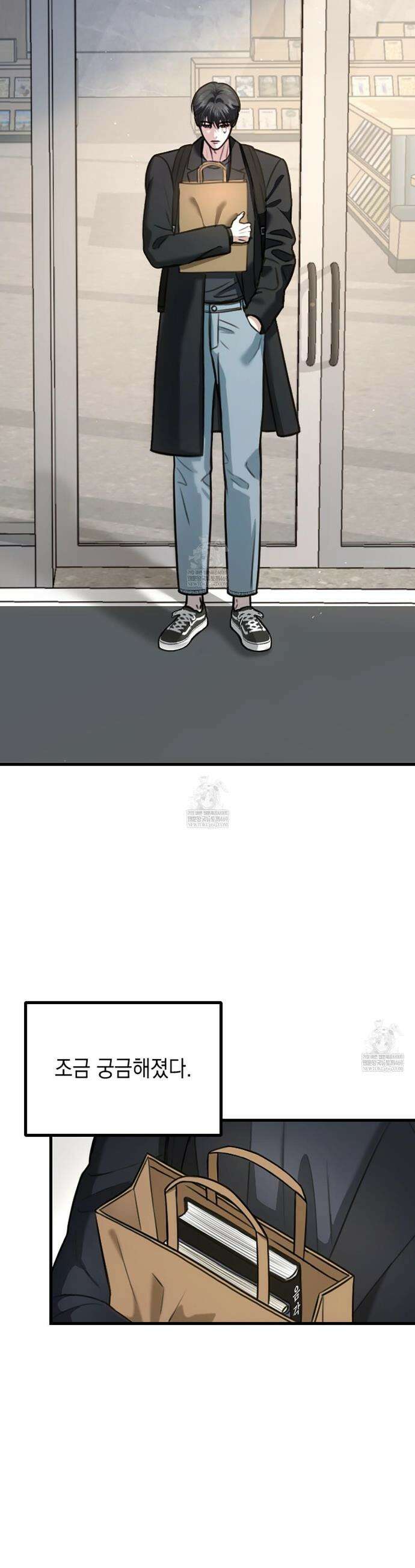 꼴라쥬 3화 29
