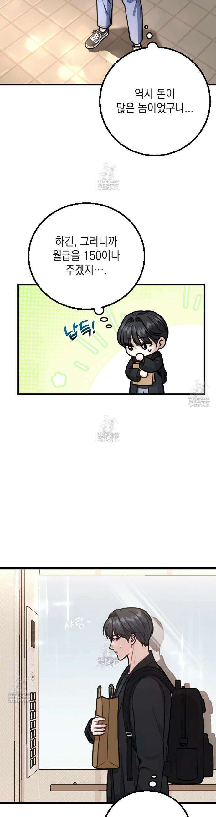 꼴라쥬 3화 31