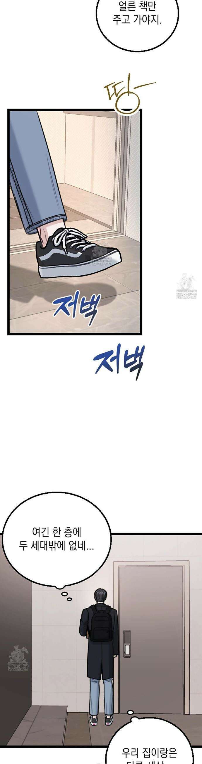 꼴라쥬 3화 32