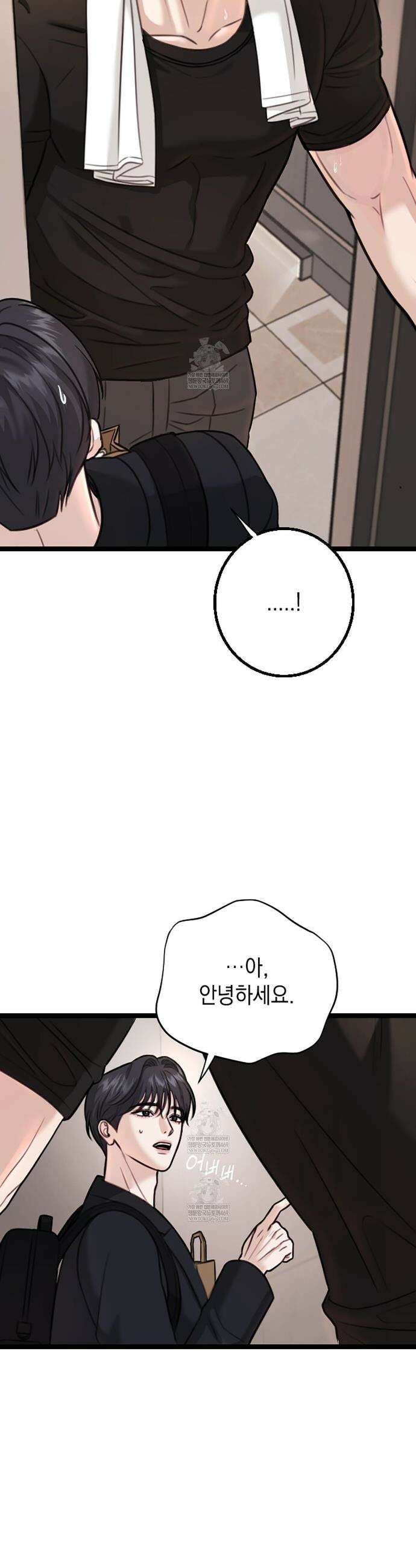 꼴라쥬 3화 34