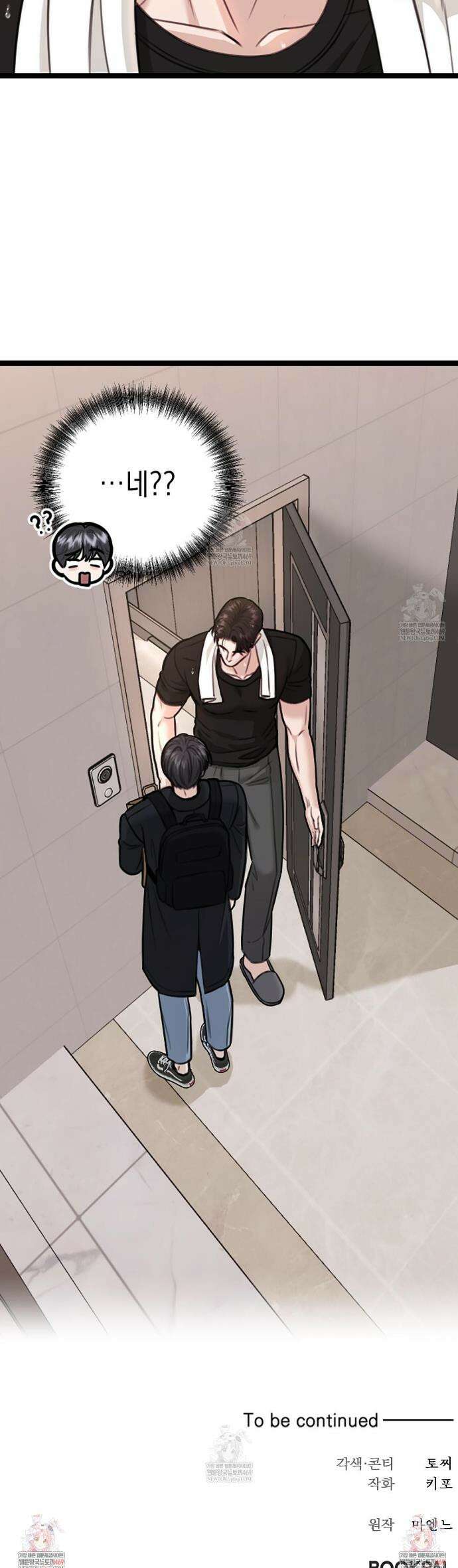 꼴라쥬 3화 36