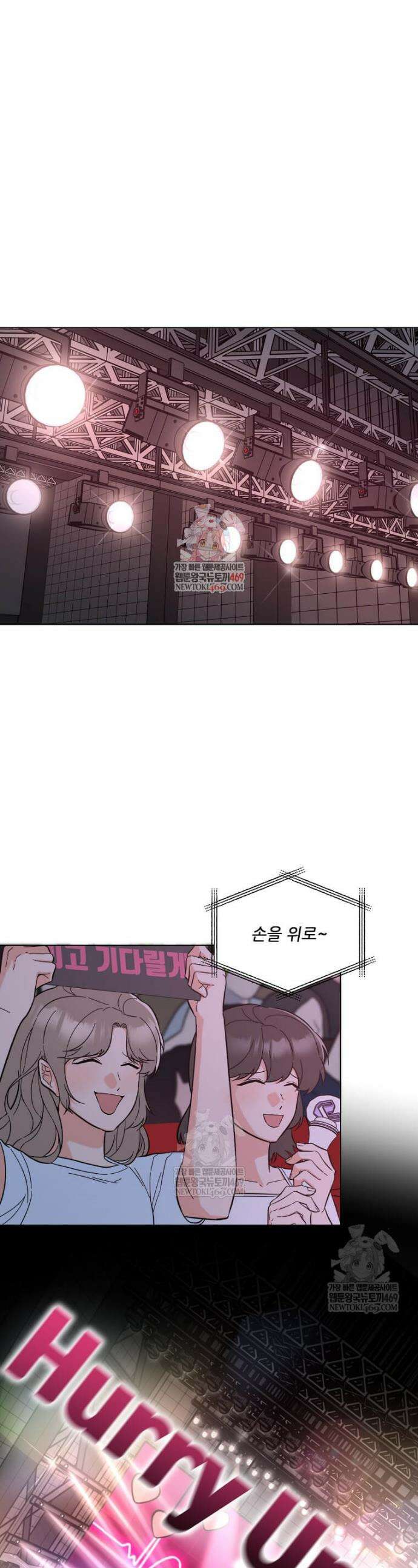 1년차 만렙 매니저 178화 1