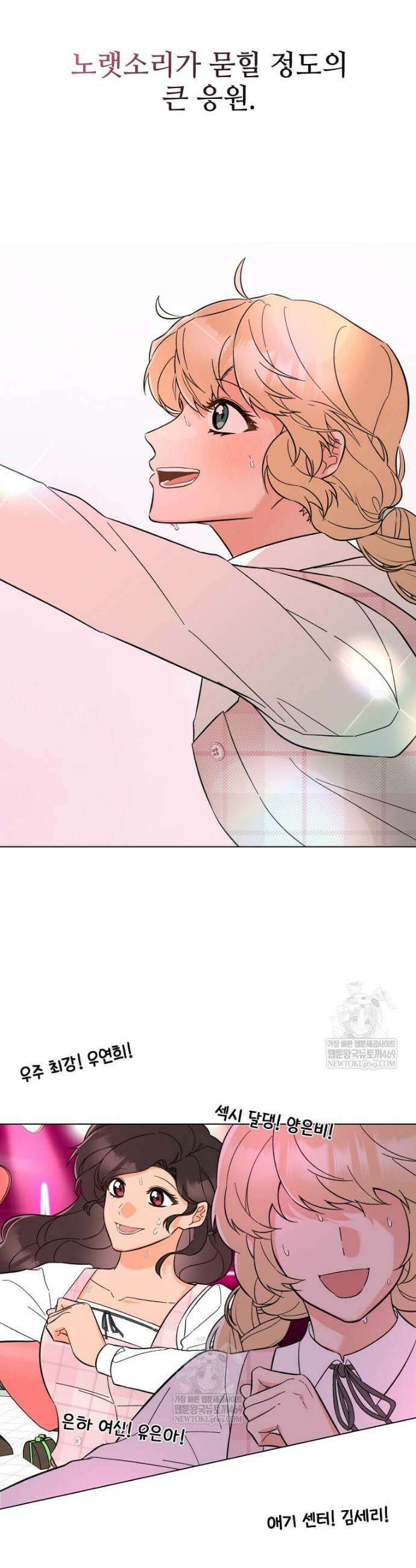 1년차 만렙 매니저 178화 3