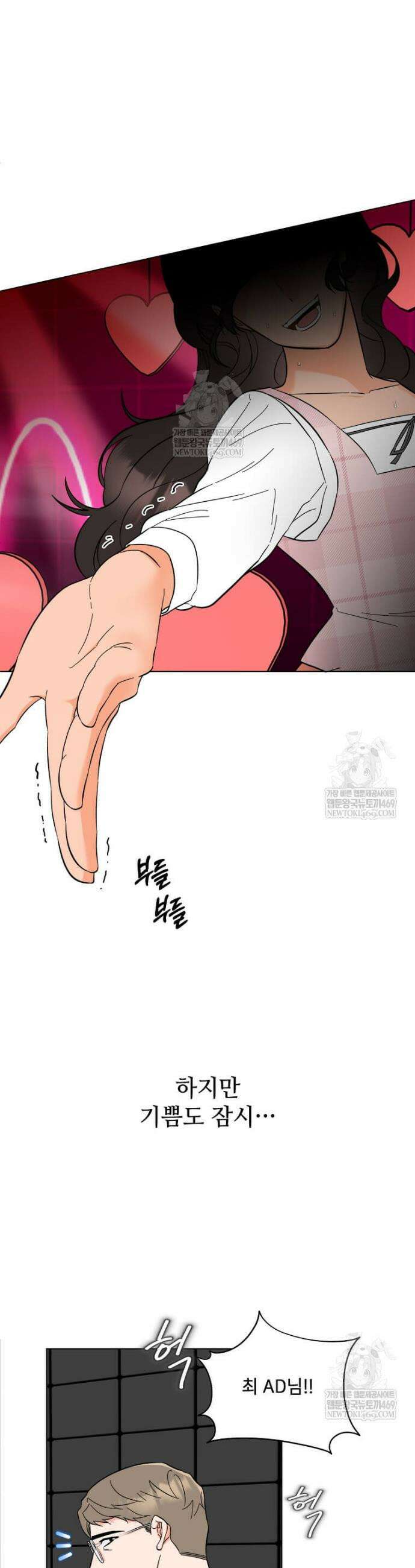 1년차 만렙 매니저 178화 4