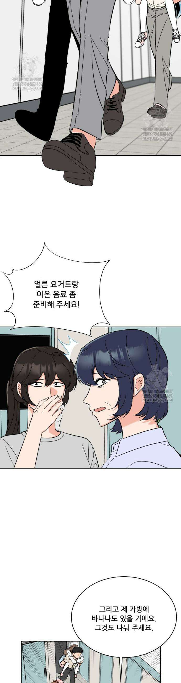 1년차 만렙 매니저 178화 7