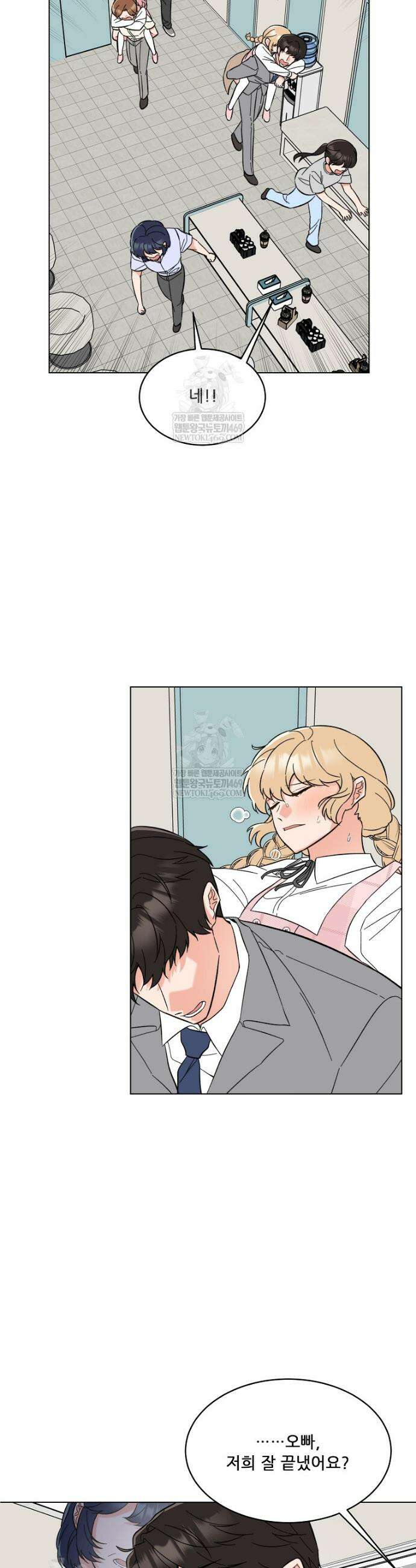 1년차 만렙 매니저 178화 8