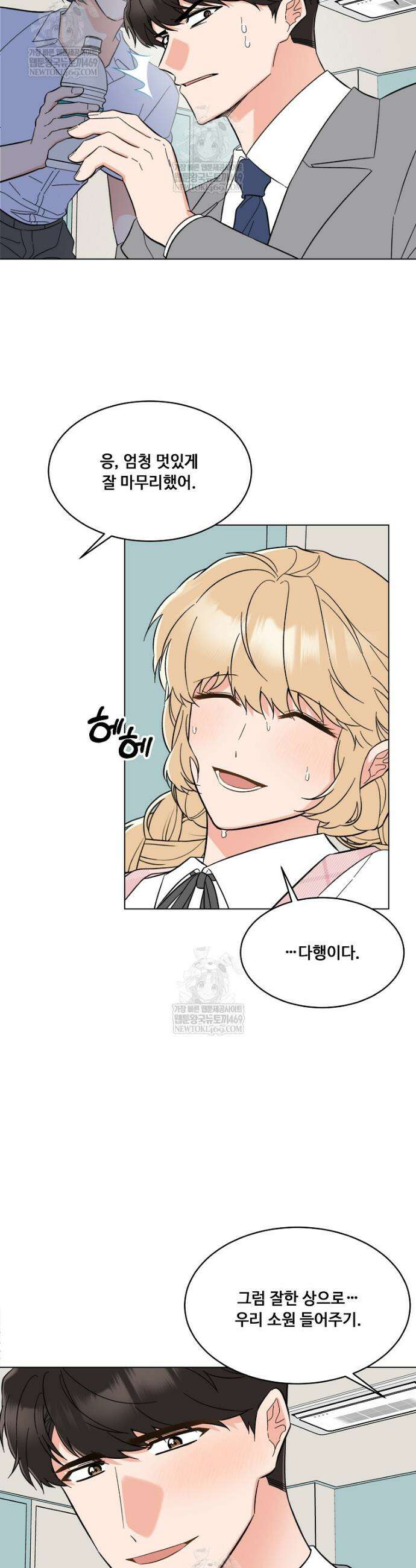 1년차 만렙 매니저 178화 9