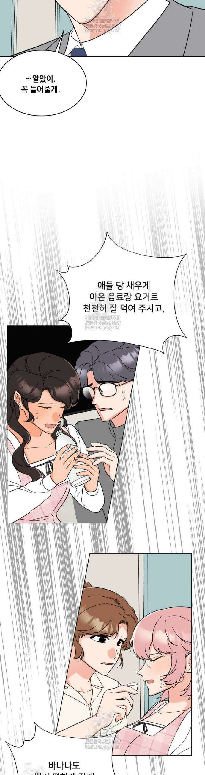 1년차 만렙 매니저 178화 10