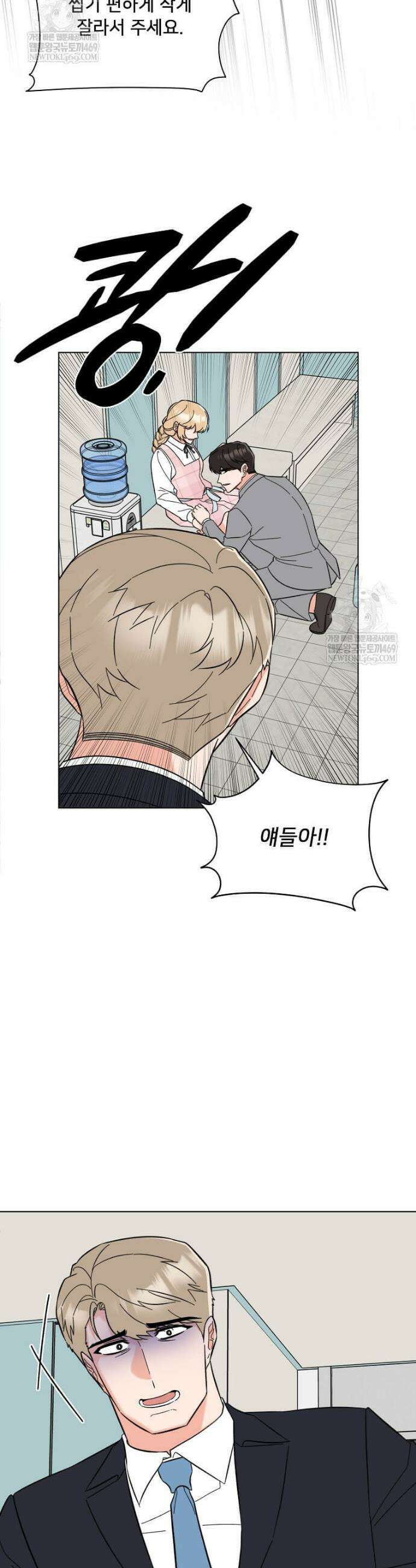 1년차 만렙 매니저 178화 11