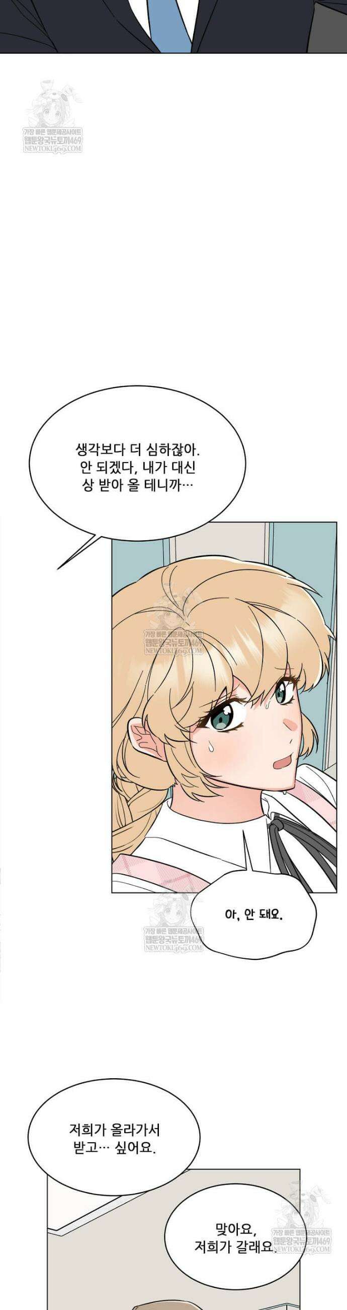 1년차 만렙 매니저 178화 12
