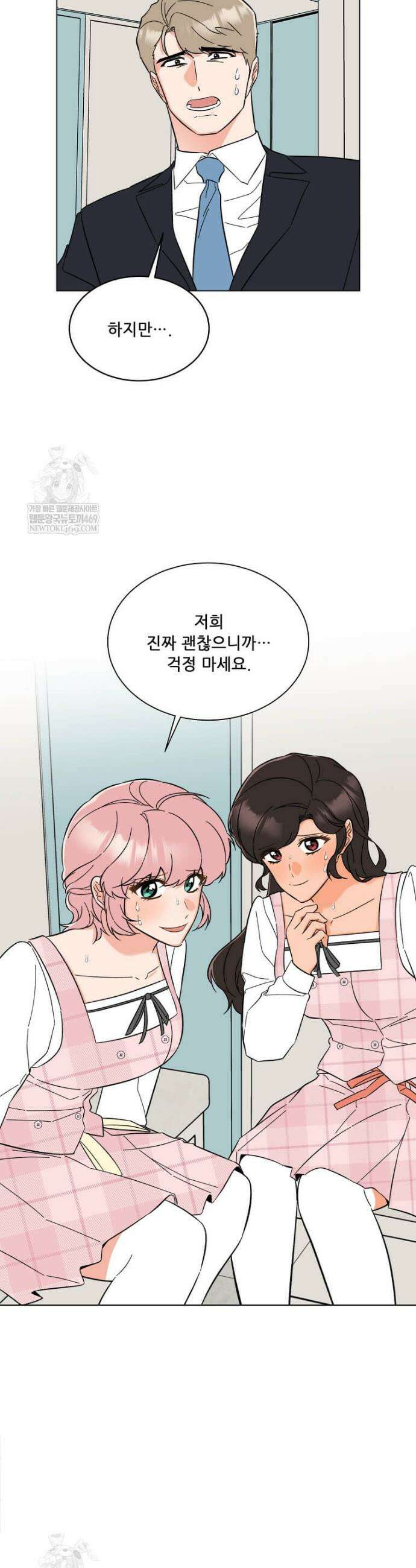 1년차 만렙 매니저 178화 13