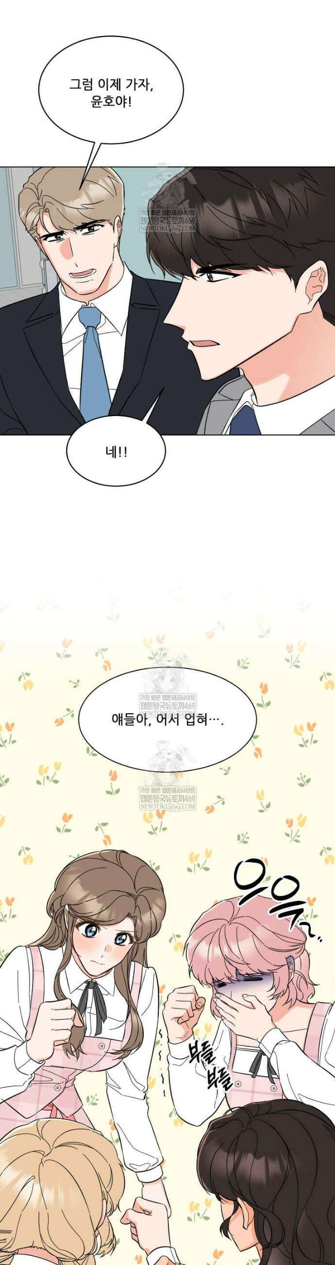 1년차 만렙 매니저 178화 15