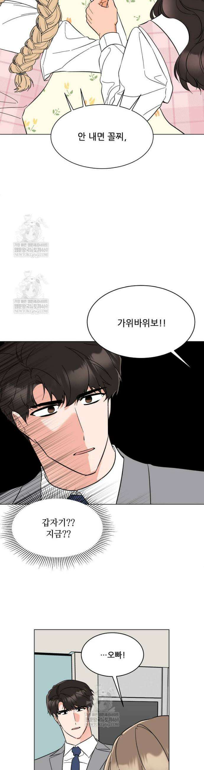 1년차 만렙 매니저 178화 16