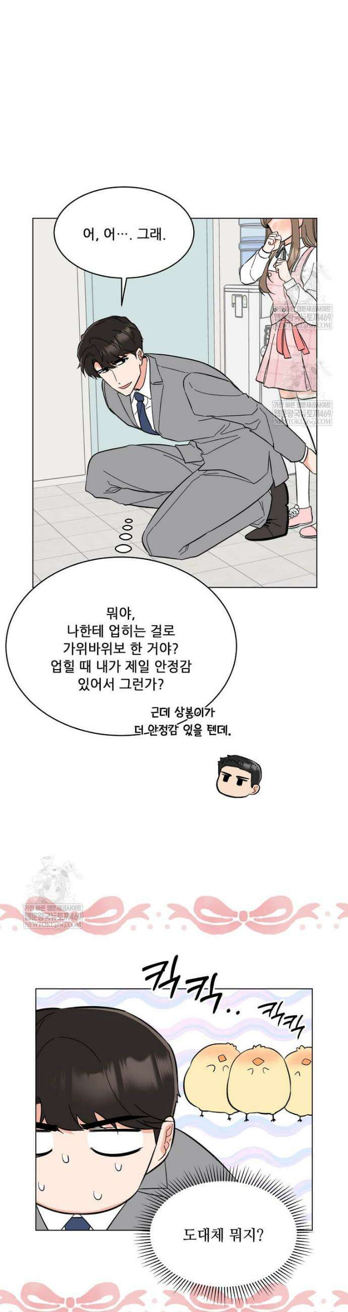 1년차 만렙 매니저 178화 18