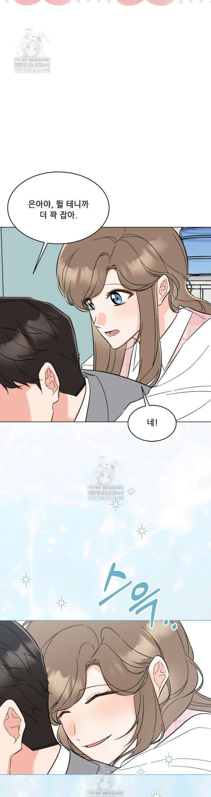 1년차 만렙 매니저 178화 19