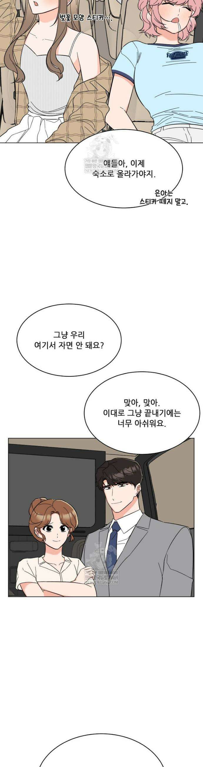 1년차 만렙 매니저 178화 25
