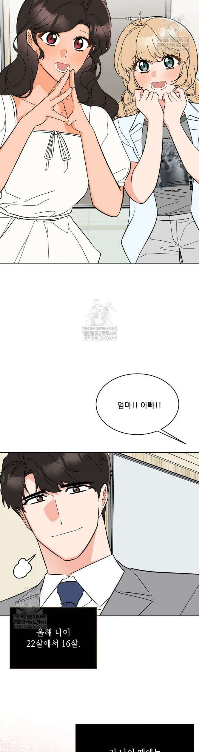 1년차 만렙 매니저 178화 27