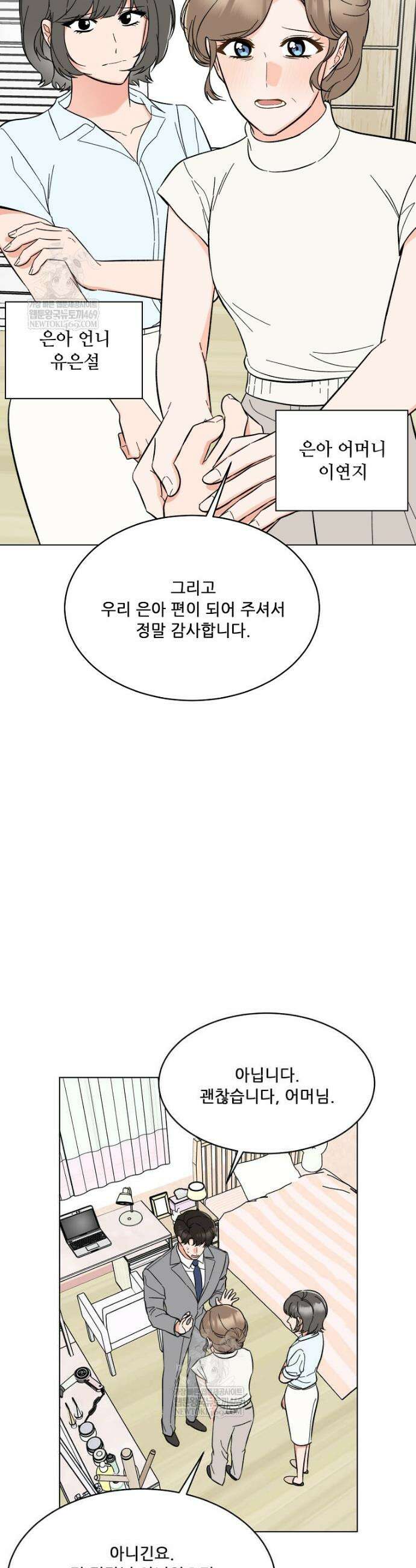 1년차 만렙 매니저 178화 30