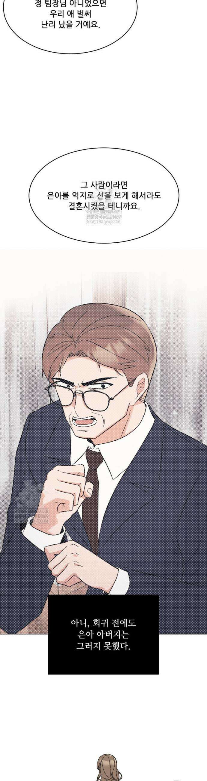 1년차 만렙 매니저 178화 31