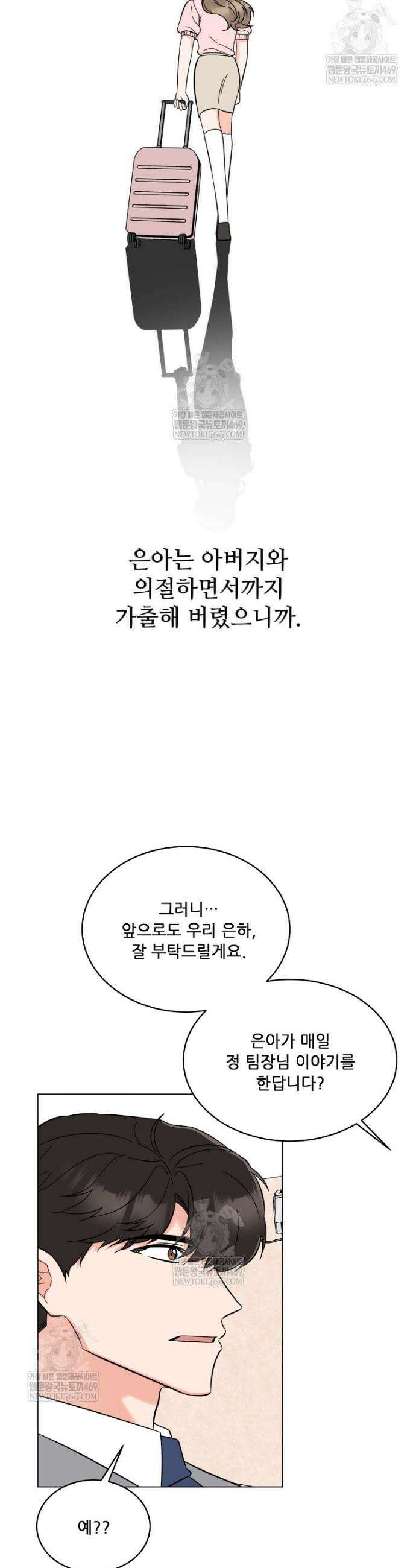 1년차 만렙 매니저 178화 32