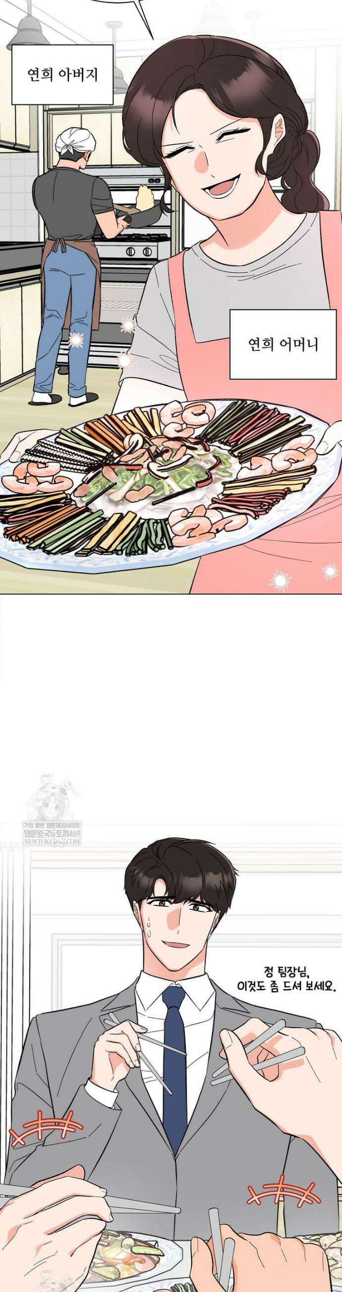 1년차 만렙 매니저 178화 36