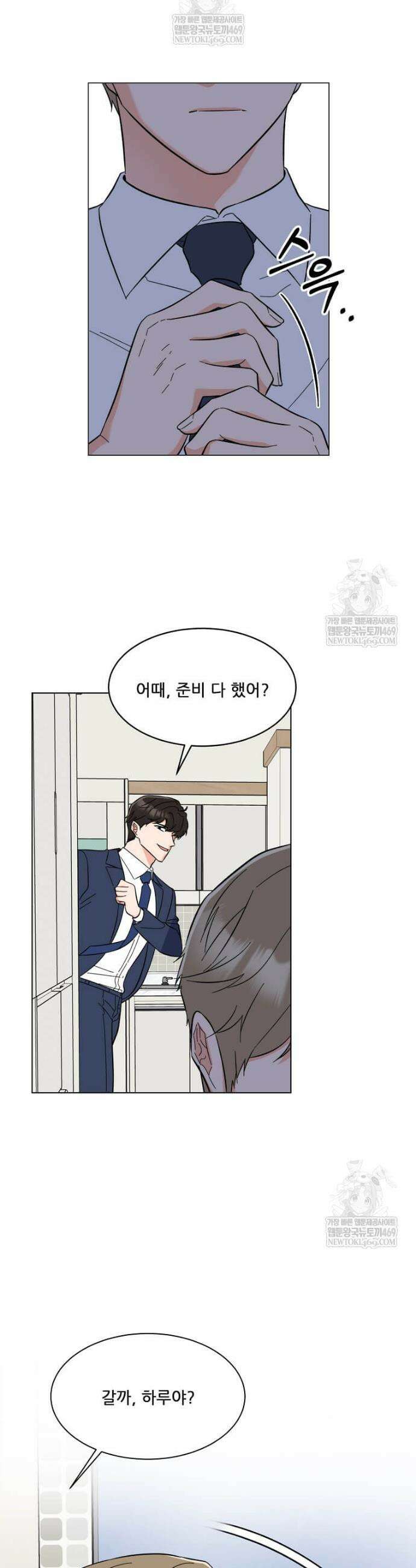 1년차 만렙 매니저 178화 39