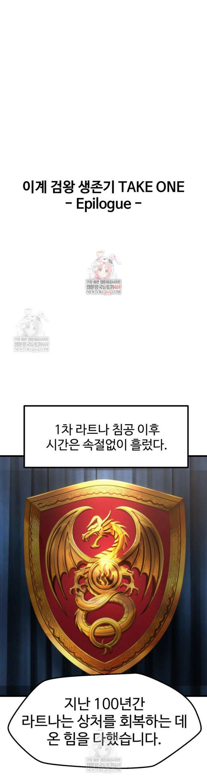 이계 검왕 생존기 279화 1
